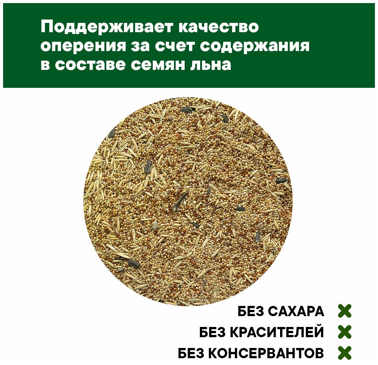Полнорационный корм Nutriall для средних попугаев в период линьки, 2 упаковки — фото 1