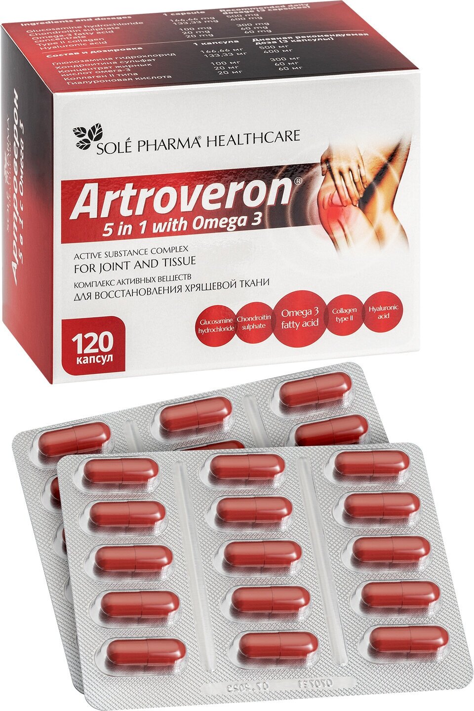 Артроверон 5в1 глюкозамин, хондроитин, гиалуроновая кислота, Омега 3 для суставов и связок,  комплекс 120 капсул