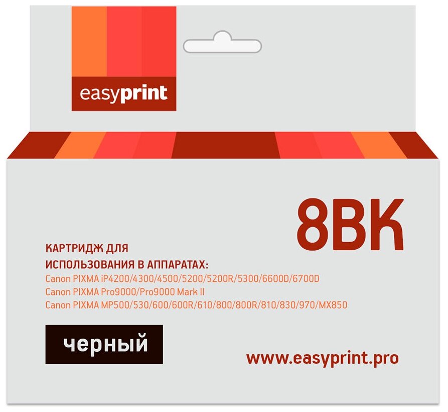 EasyPrint Картридж EasyPrint IC-CLI8BK