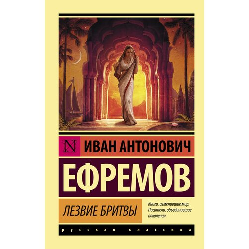 Лезвие бритвы 877₽