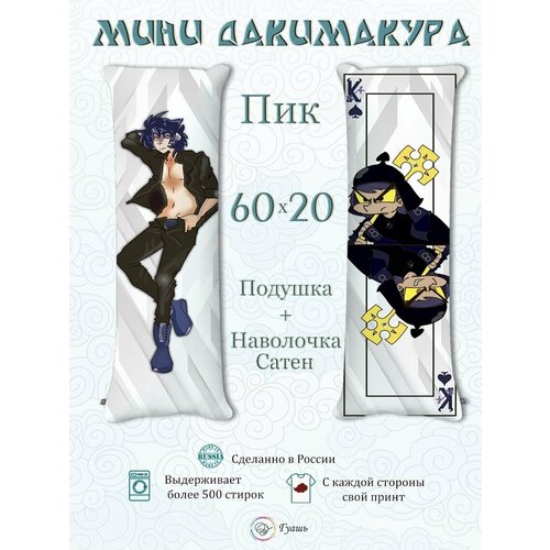 Мини Дакимакура 13 Карт