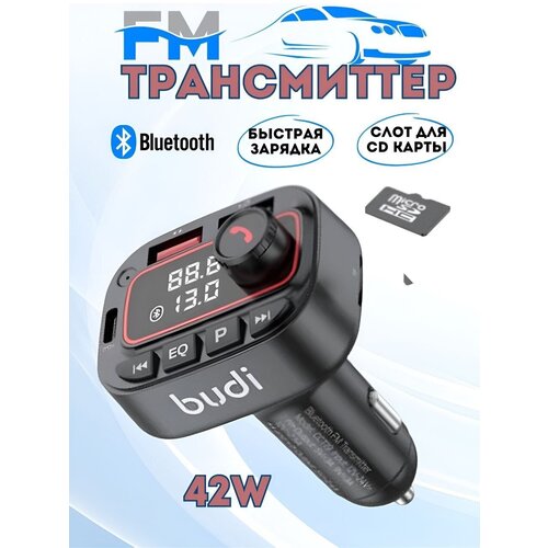 Автомобильный Bluetooth FM-передатчик