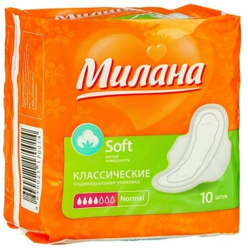 Милана Прокладки «Милана» Classic Normal Soft,10 шт. прокладки милана classic normal soft акция 10 2 шт уп