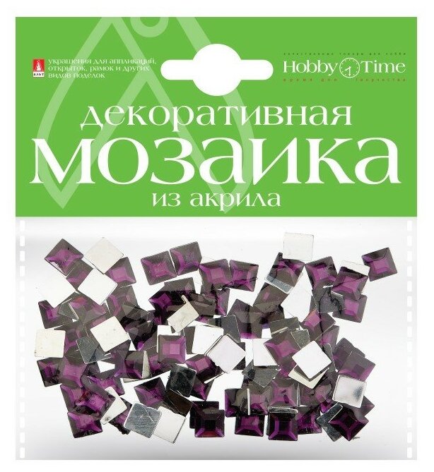 Мозаика декоративная из акрила 8Х8 ММ,100 ШТ, фиолетовый