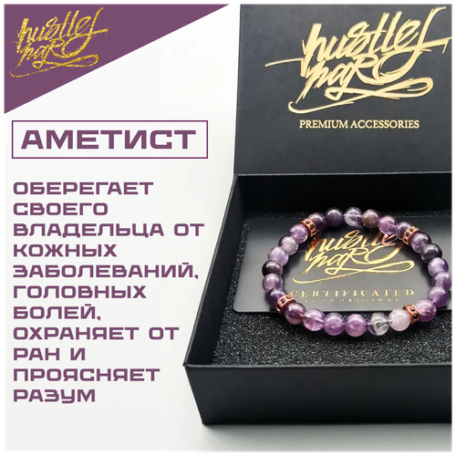 Браслет-нить HUSTLEHARD, аметист, размер 20 см, размер M, фиолетовый