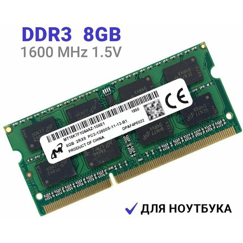 Оперативная память Micron SODIMM DDR3 8Гб 1600 mhz оперативная память samsung sodimm ddr3 8гб 1333 mhz