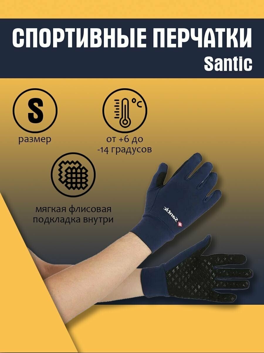 Перчатки спортивные сенсорные W0P079N Santic 
