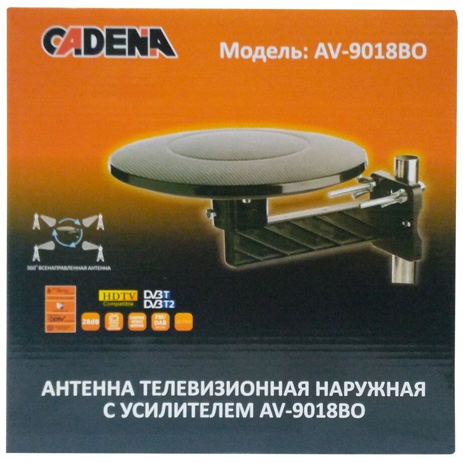 антенна наружная CADENA AV-9018BO активная с усилит. - фото №3