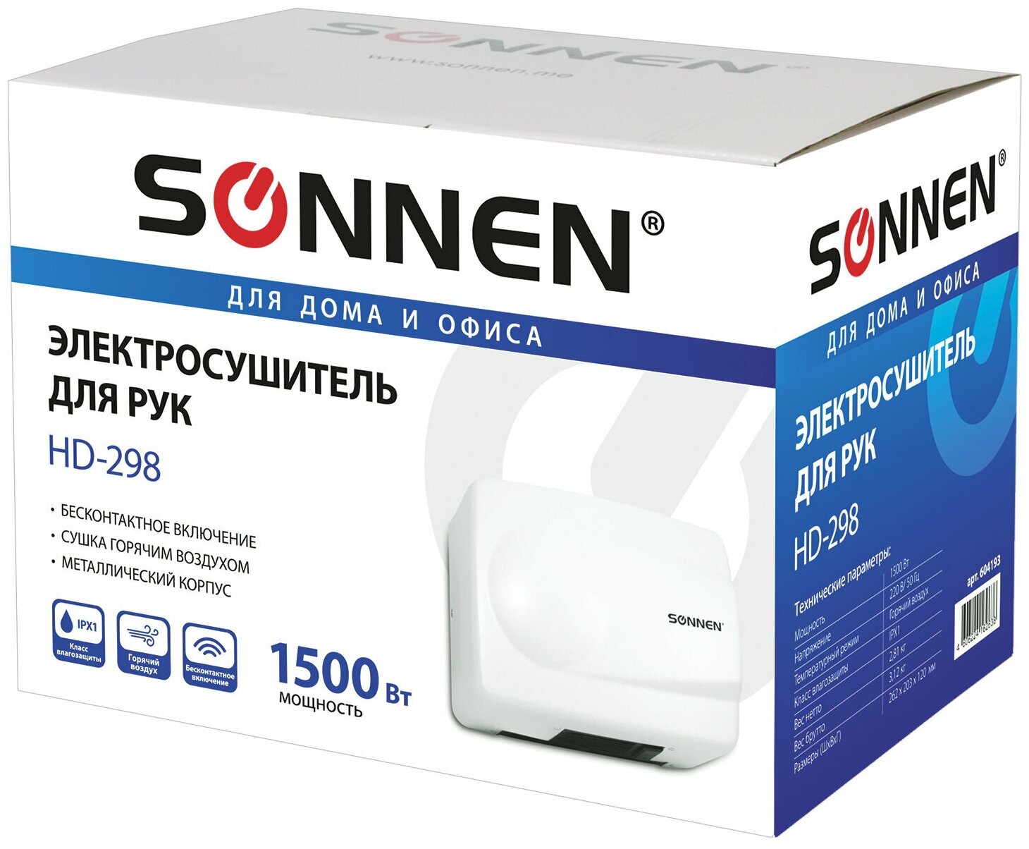 Сушилка для рук SONNEN HD-298, 1500 Вт, металлический корпус, антивандальная, белая, 604193 - фотография № 10
