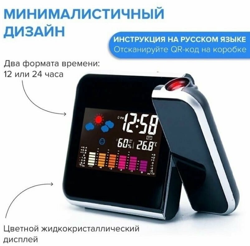 Электронные часы-будильник с проектором/ проектор/термометр - фотография № 5