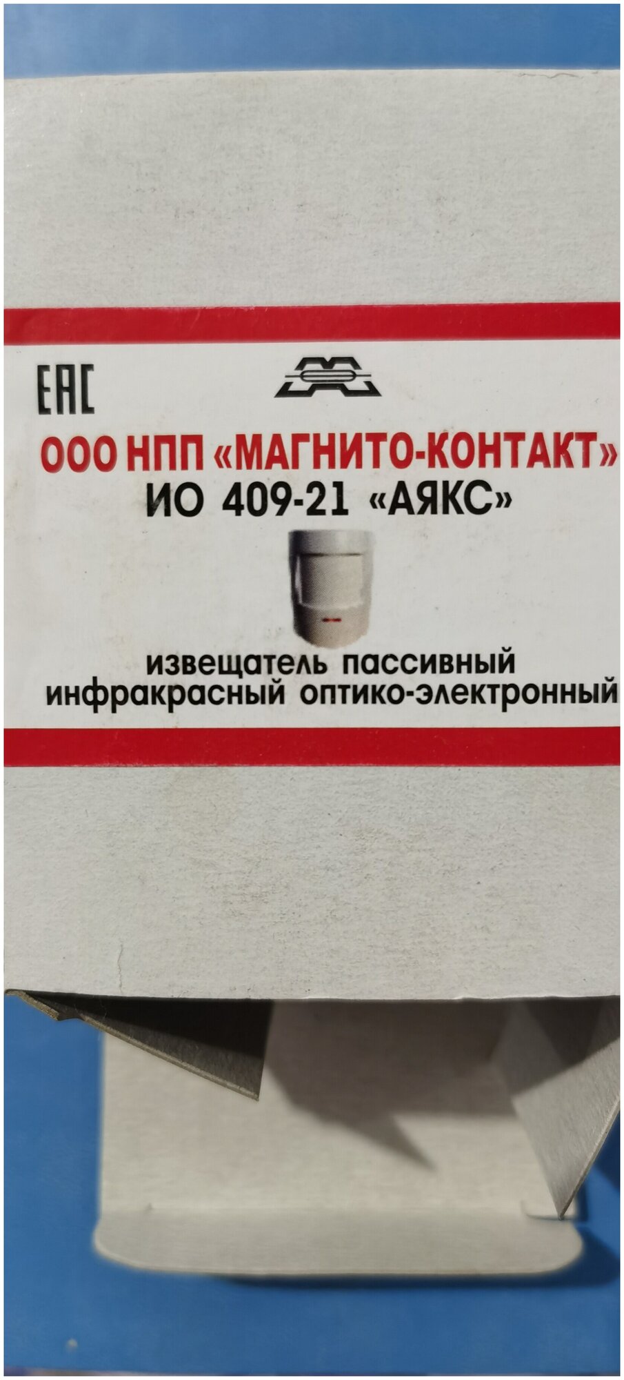 Магнито-Контакт ИО 409-21 "Аякс" Извещатель охранный объемный оптико-электронный "Алабай"