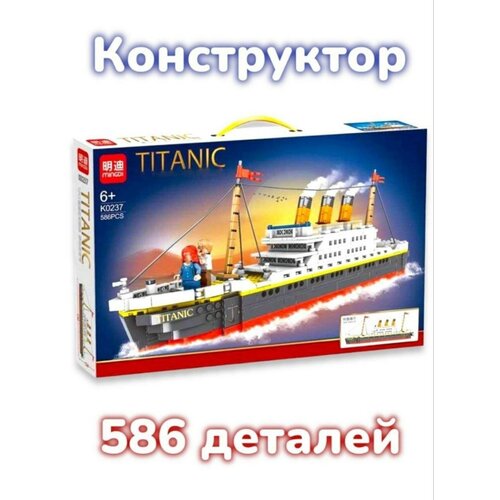 toysbaby Конструктор детский корабль Титаник игрушка мальчику девочке