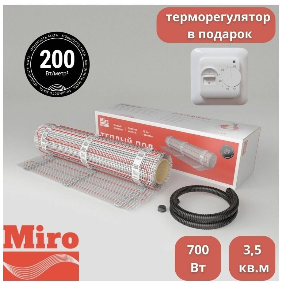 Теплый пол нагревательный мат Miro 200 Вт/м2, 3.5 м² (700x50 см) - фотография № 1