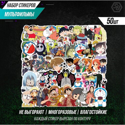 Набор наклеек Мультфильмы 50 шт, стикеры самоклеящиеся