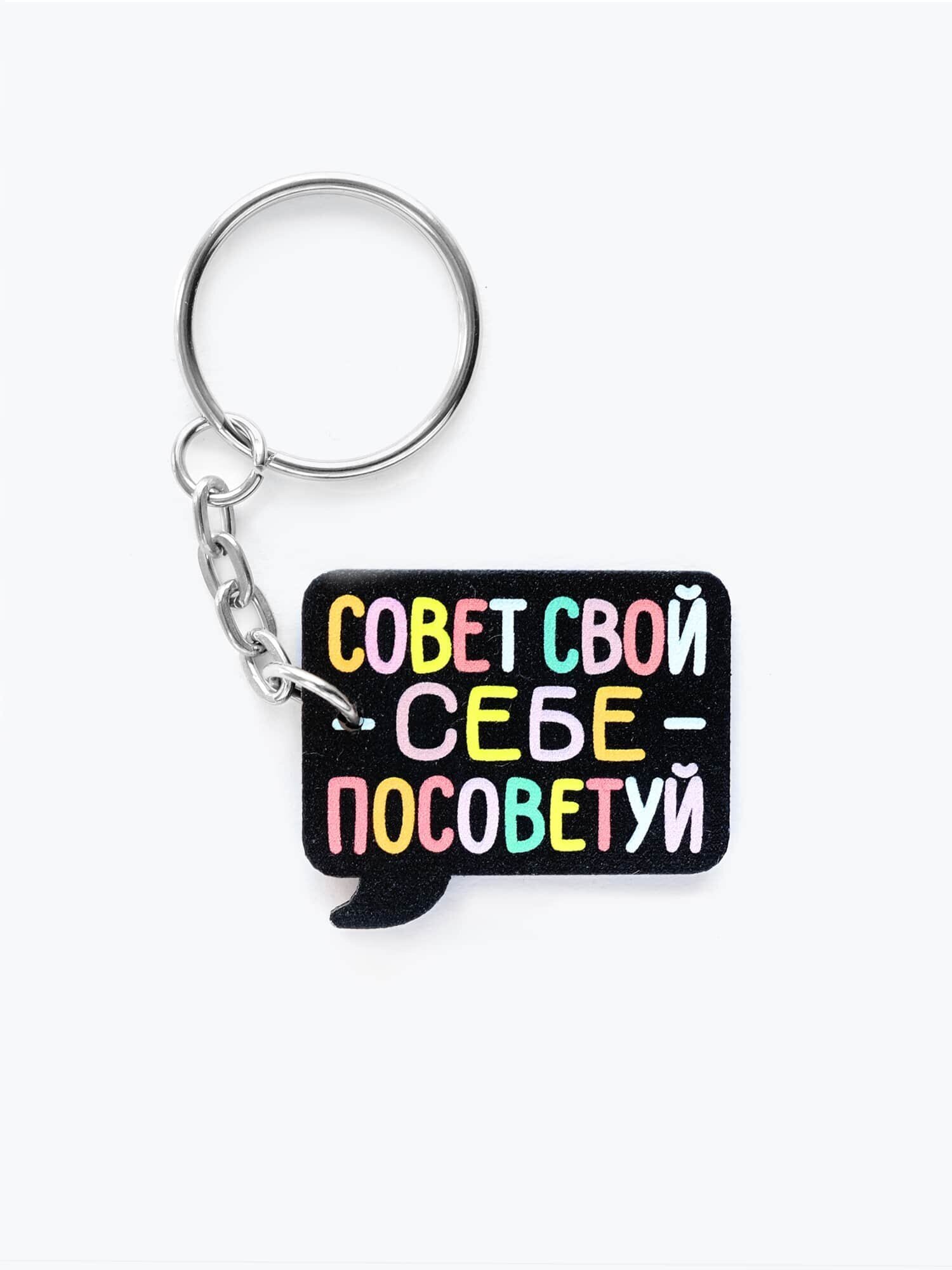 Купить Брелок за 494р. с доставкой
