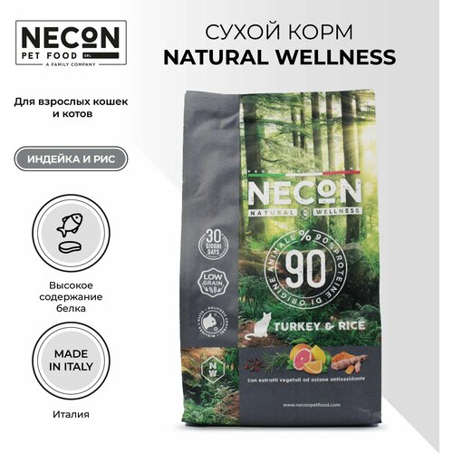 Корм сухой Necon Natural Wellness Turkey  & Rice для взрослых кошек индейка и рис, 1,5 кг .