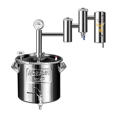 Самогонный аппарат Добрый Жар Экстра Люкс Про 15 литров 1310000₽