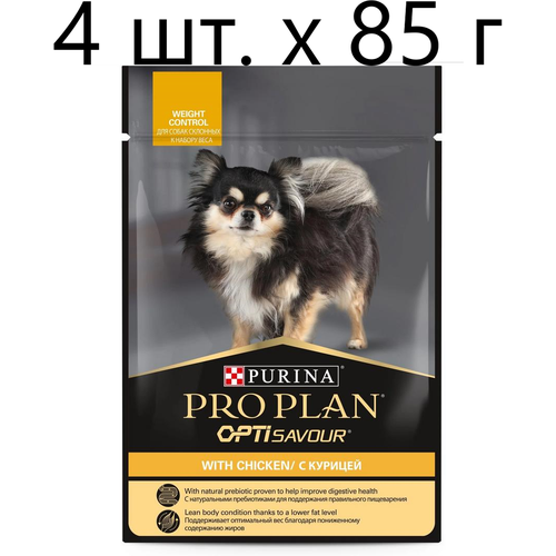 Влажный корм для собак Purina Pro Plan OptiSavour adult weight control with chicken, контроль веса, курица, 4 шт. х 85 г (мелкие и карликовые породы)