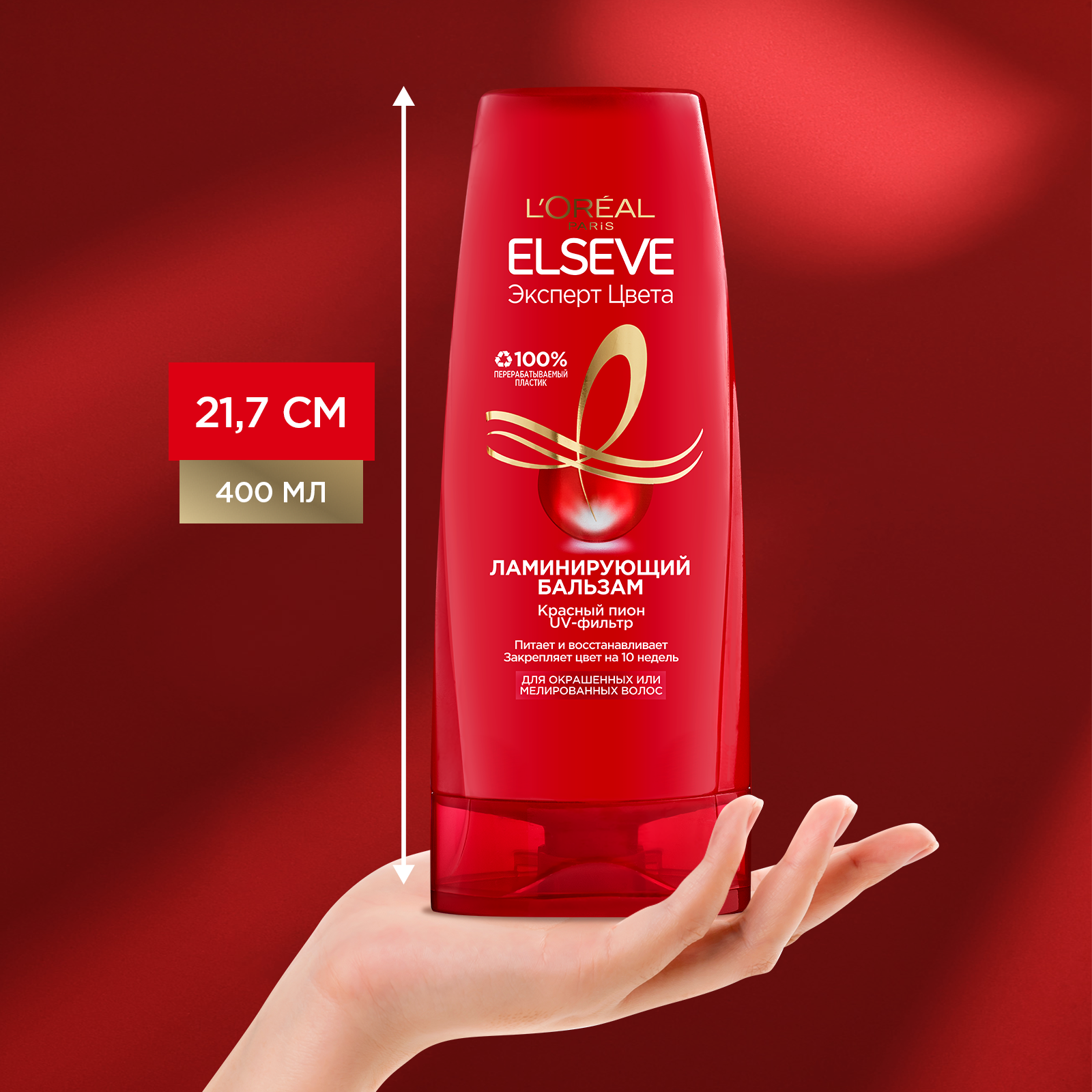 L’Oreal Ламинирующий бальзам Elseve Эксперт Цвета 400 мл (L’Oreal, ) L'OREAL - фото №8