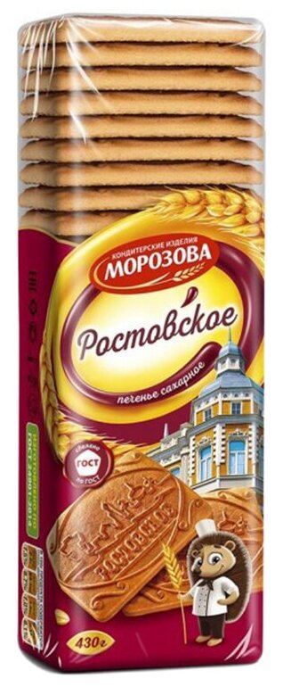 Печенье Кондитерские изделия Морозова Ростовское, 430 г