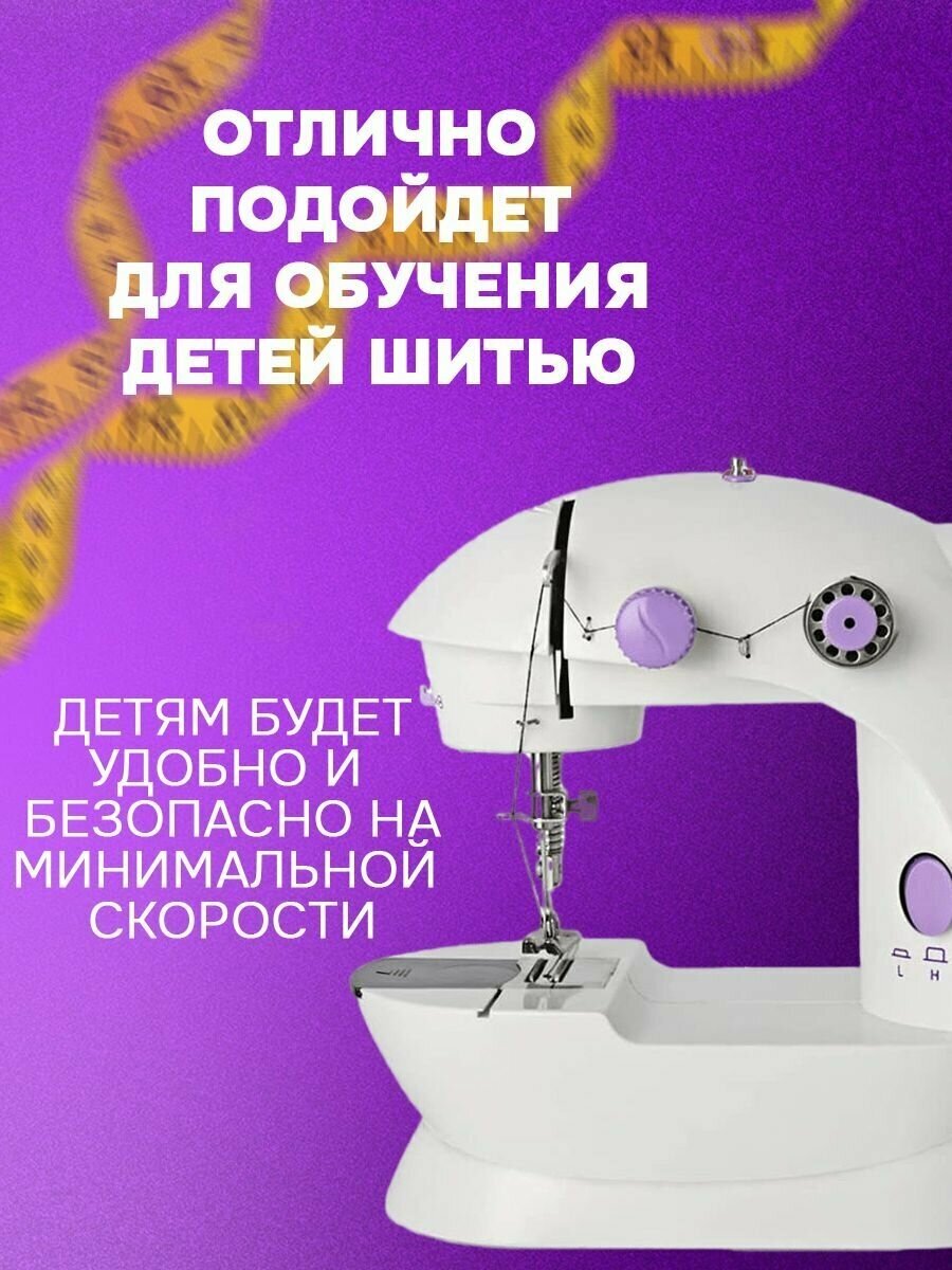 Швейная машинка портативная мини Mini Sewing Machine - фотография № 8