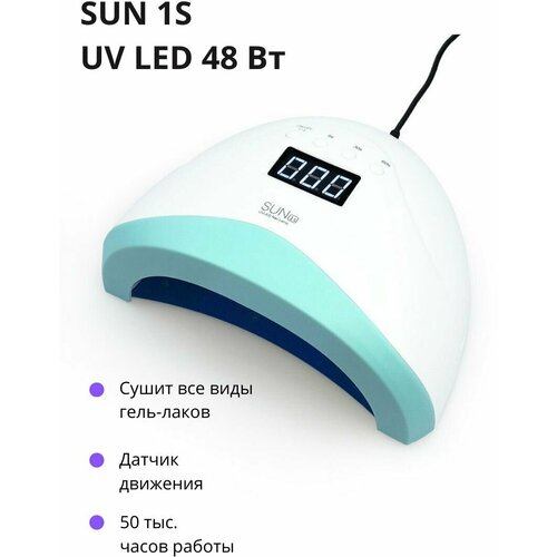 лампа uv led для маникюра и педикюра профессиональная лампа для маникюра и педикюра 268 вт SUN 1S (48ВТ) лампа для маникюра бирюзовая
