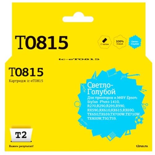 Картридж струйный T2 T0815 (IC-ET0815) св.-гол. для Epson R270R/RX690/TX700 картридж для струйного принтера t2 для принтеров epson ic et0815