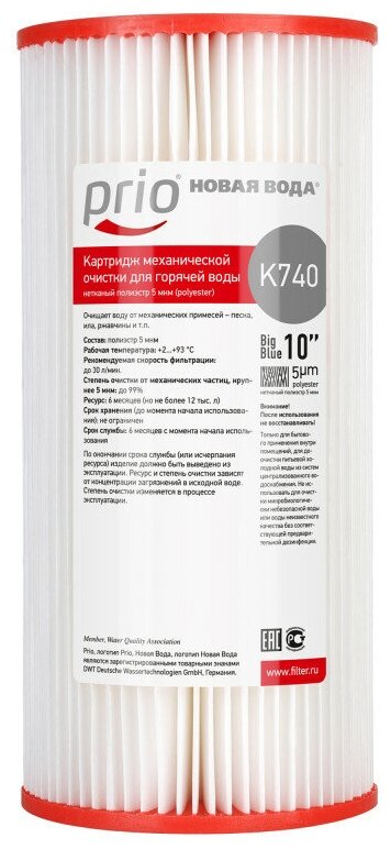 Картридж механической очистки K740