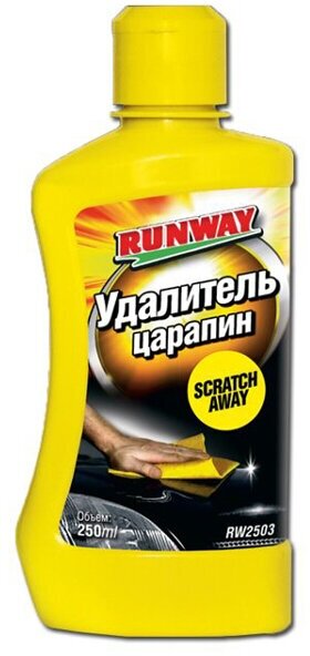 Удалитель царапин runway 250мл