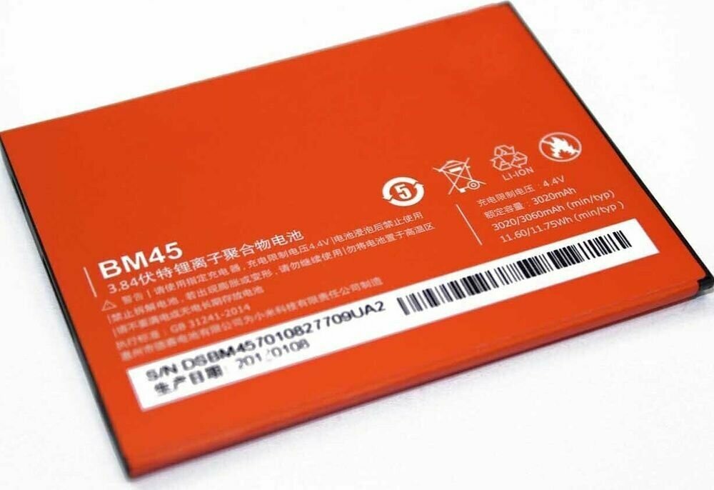 Аккумулятор для Xiaomi Redmi Note 2/2 Prime (BM45)