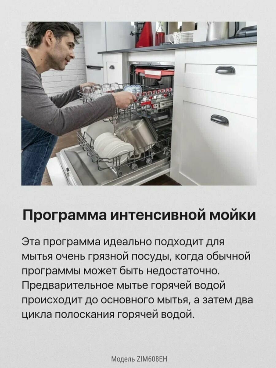 Посудомоечная машина встраиваемая HANSA Zim 608EH, 59.8х81.5 см, глубина 55 см - фото №7