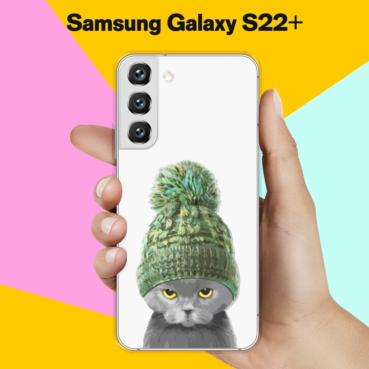 Силиконовый чехол на Samsung Galaxy S22+ Серый кот / для Самсунг Галакси С22 +