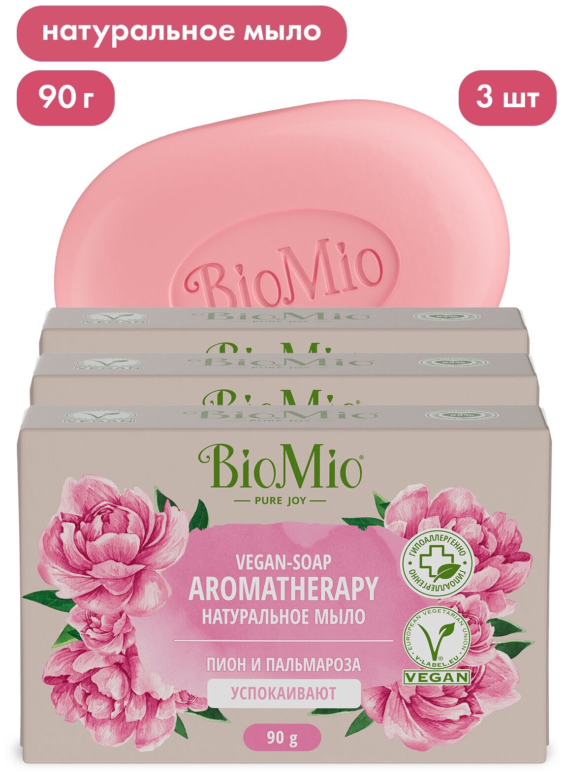 BioMio BIO-SOAP Натуральное мыло. Пион и пальмароза (x3) 90 г