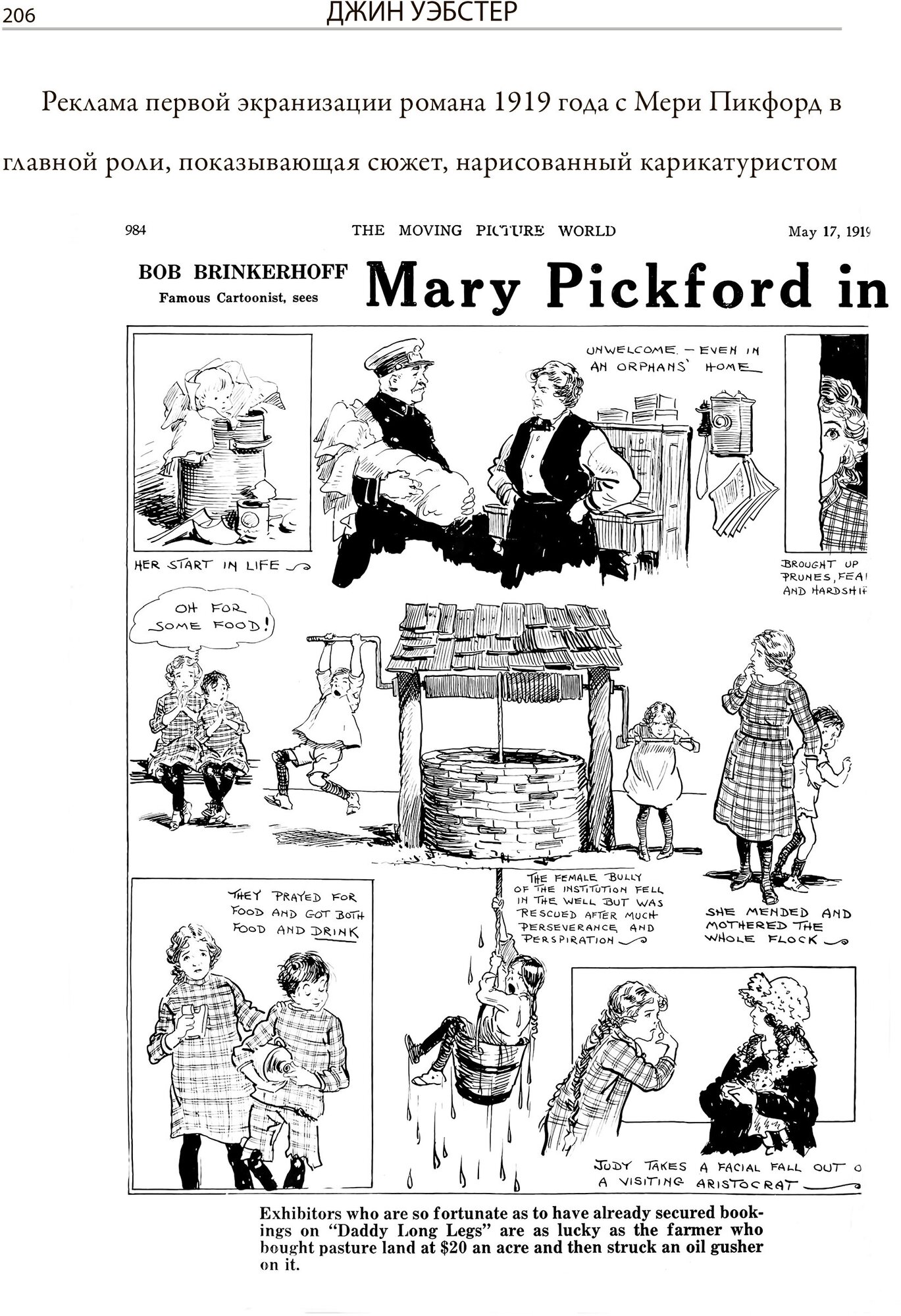 Книга Дядюшка Коси-Коса (Уэбстер Джин) - фото №5