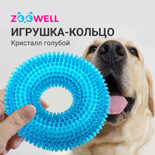 Игрушка для собак, игрушка для чистки зубов с пищалкой ZOOWELL, 12,5*12,5*4,5 см, голубое деревянная игрушечная доска для хомяка устойчивая к укусам ежик игровая клетка для игр в помещении лестница игрушки для домашних животных