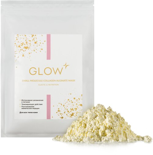 Альгинатная маска GLOW CARE для лица и тела с коллагеном