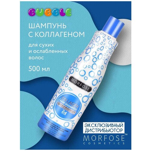 MORFOSE Bubble шампунь с коллагеном для сухих и ослабленных волос 500ML