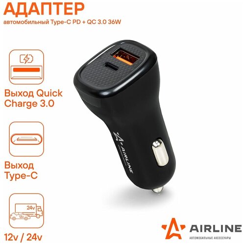 AIRLINE USB адаптер для прикуривателя автомобильный адаптер питания hoco nz12c 2c qc 3 0 60w черный