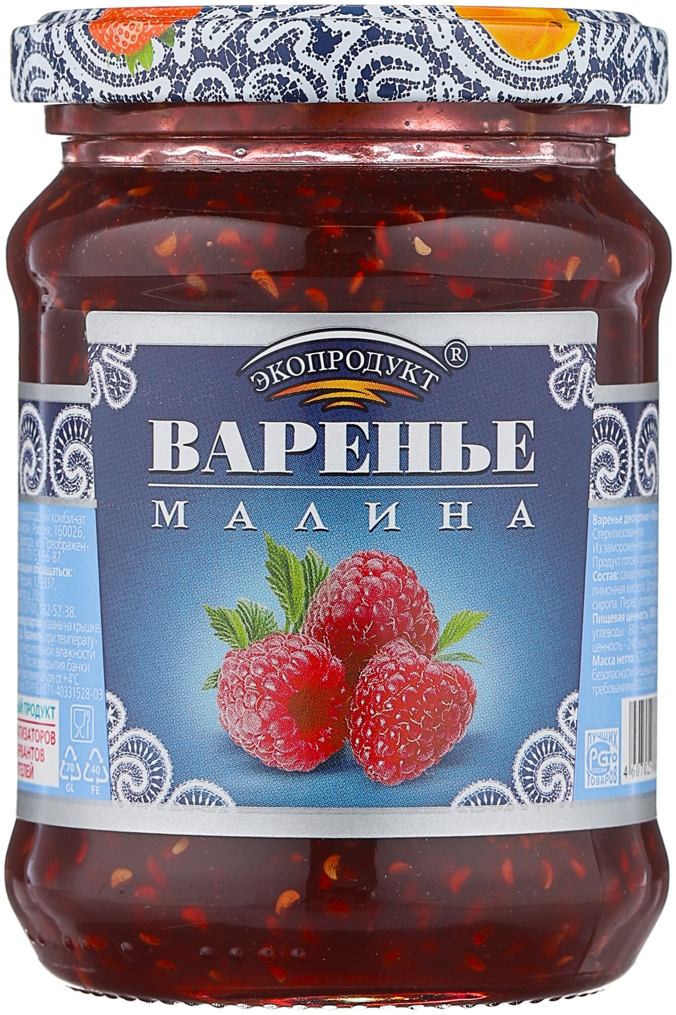 Варенье Экопрод малина, 325 г