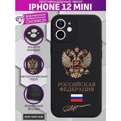 фото Чехол на iphone 12 mini с золотым металлическим гербом россии musthavecase