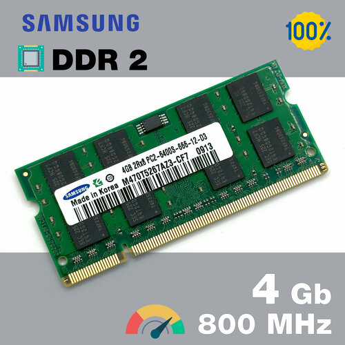 Оперативная память DDR2 4Gb 800 Mhz Samsung M470T5267AZ3-CF7 PC2-6400 So-Dimm для ноутбука 6499₽