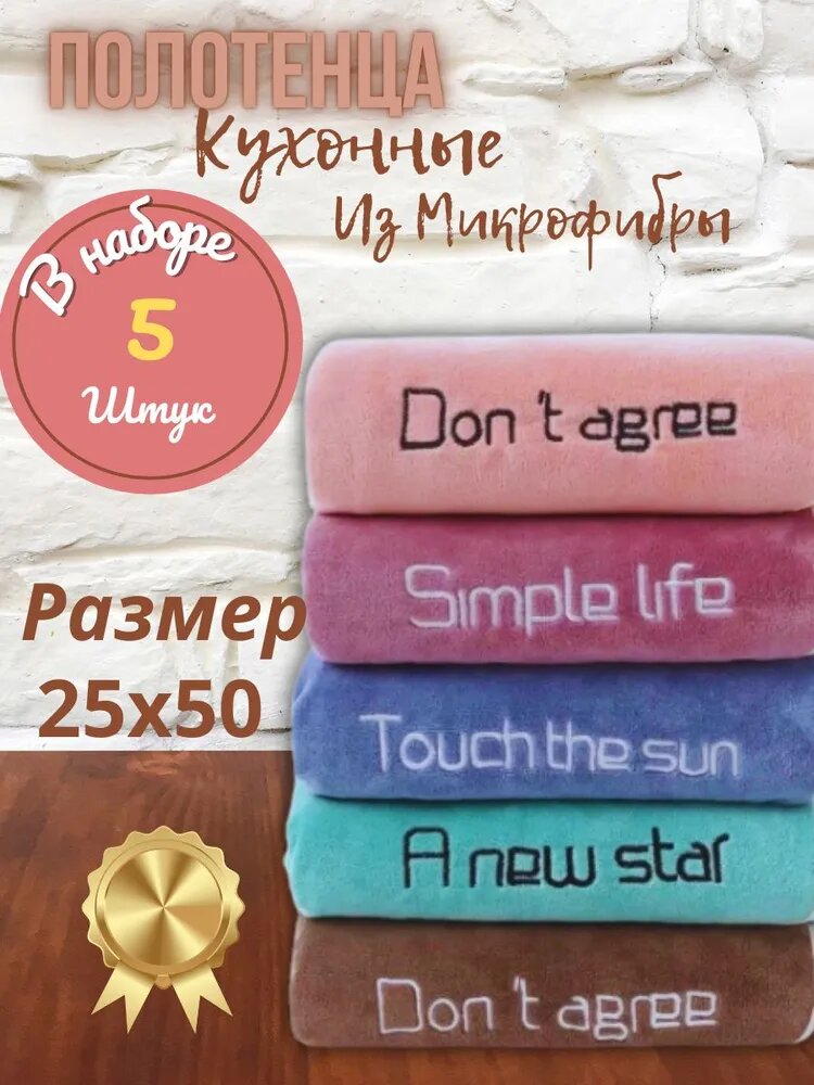 Полотенца кухонные набор...