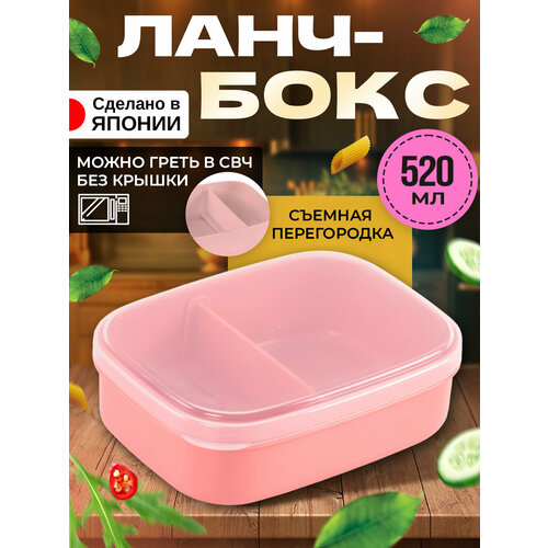 фото Контейнер для еды и хранения сыпучих продуктов ланч-бокс размер м 520 мл, 14,5х11,2х4,8 см nakaya
