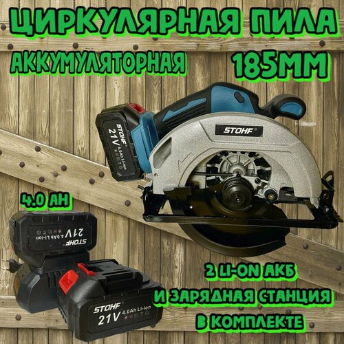Пила дисковая, циркулярная пила бесщеточная аккумуляторная 165 - 185мм, 2 аккумулятора бирюзовый