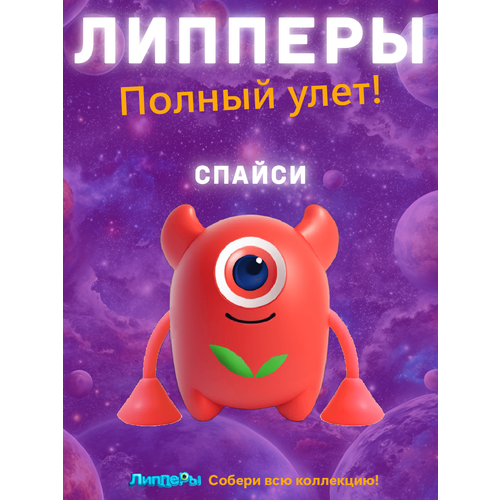 Лента Липперы Полный улет! 2 Спайси