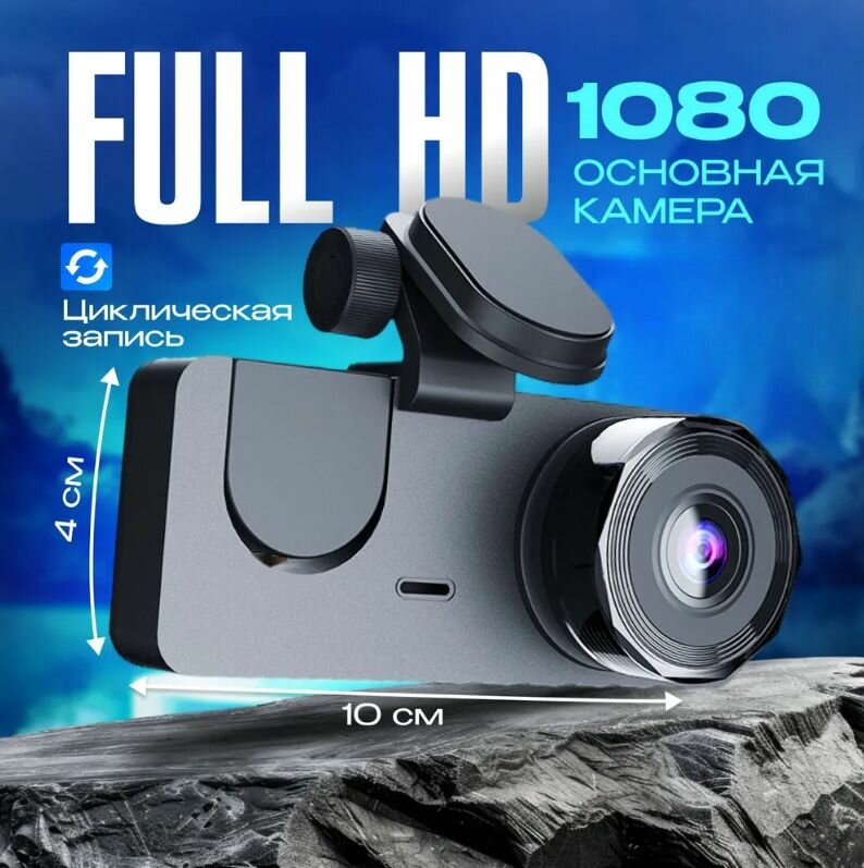 Видеорегистратор автомобильный BB WDR Traffic Recorder с экраном 3 в 1