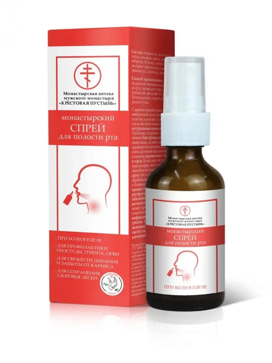 Монастырский Спрей для полости рта от боли в горле 50 мл