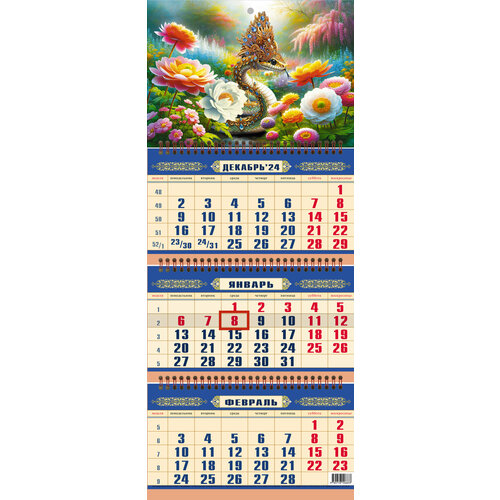 Календарь настенный 2025 Символ года трёхблочный квартальный мини, 190х450 мм