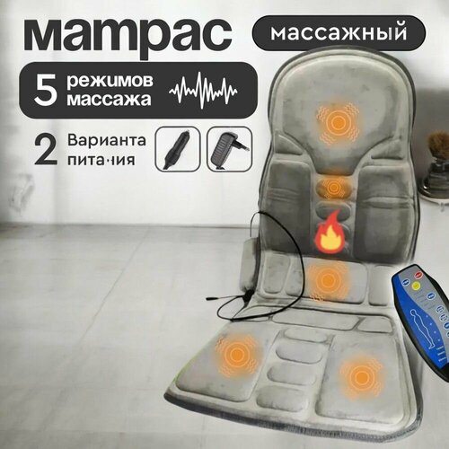 Электрический массажёр с подогревом 3200₽