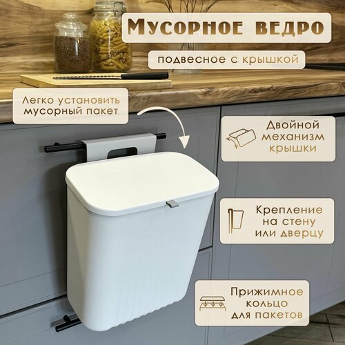 Мусорное ведро 964₽